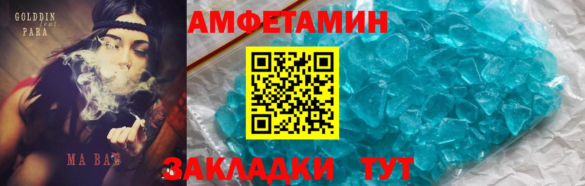 Amphetamine  Амфетамин Premium  Вход с VPN  Сердобск 