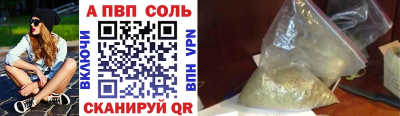 А ПВП Соль  Сердобск 