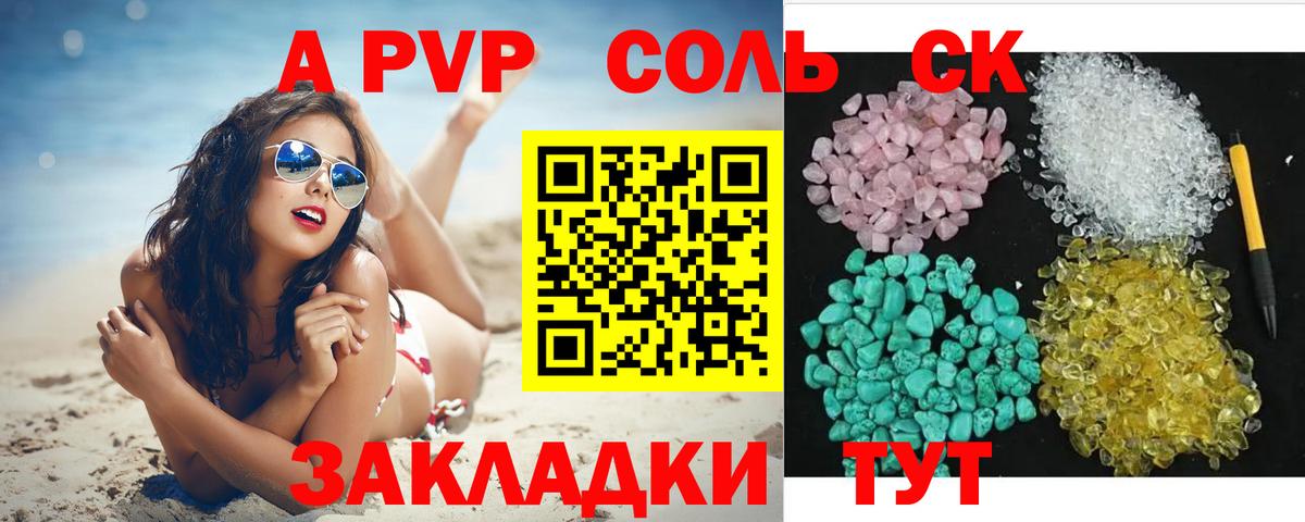 A PVP  Alpha PVP мука  Alpha PVP Соль  магазин  наркотиков  Сердобск  Alfa_PVP СК КРИС  Вход с VPN 