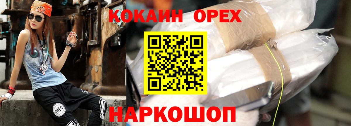 Cocaine 98% Сердобск