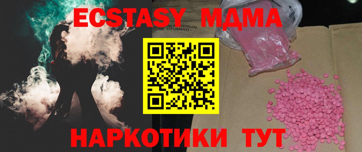 Экстази ешки  Ecstasy VHQ  Ecstasy  Сердобск  Вход с VPN 