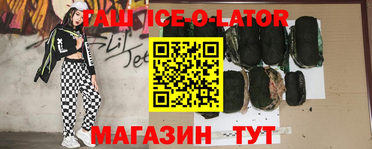 Гашиш хэш Сердобск