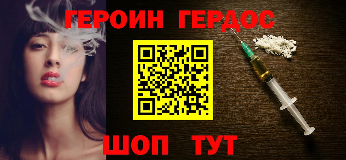 Сердобск  ГЕРОИН Heroin  Вход с VPN 