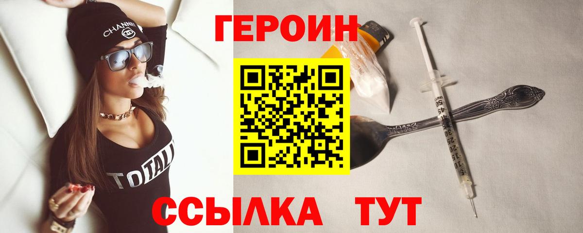 Героин гречка Сердобск