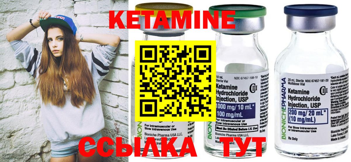 Сердобск  Кетамин ketamine  Вход с VPN 