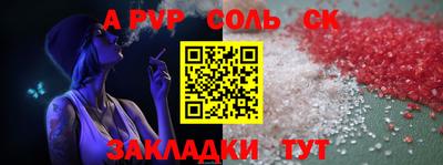 apvp Пенза