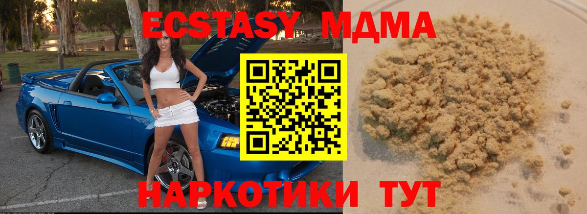 MDMA кристаллы Сердобск
