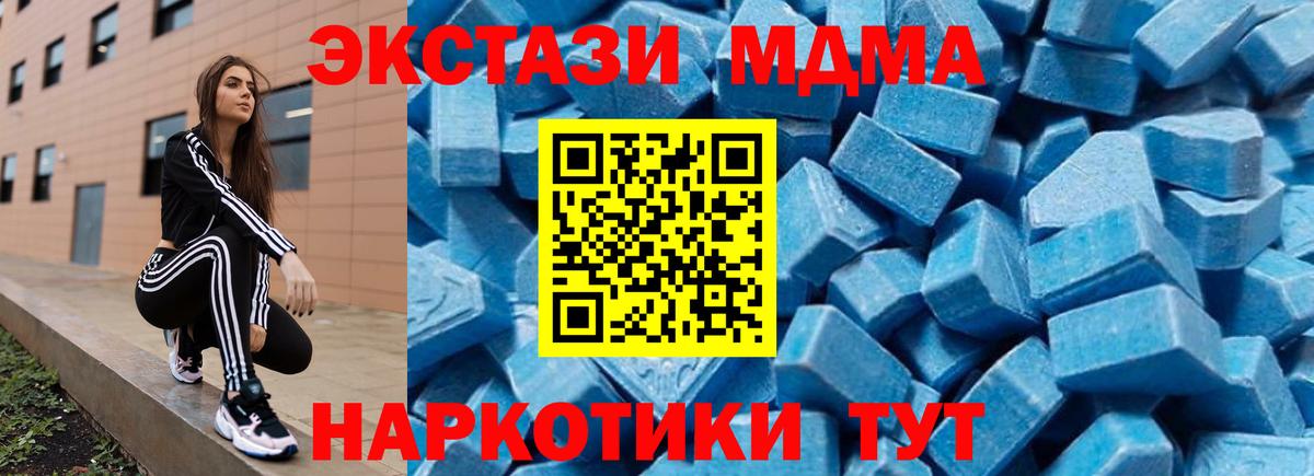 МДМА Molly  Вход с VPN  Сердобск 