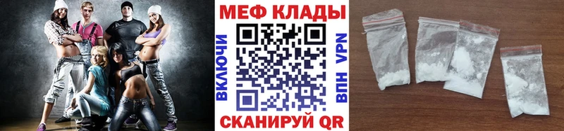 МЕФ мяу мяу  Сердобск 