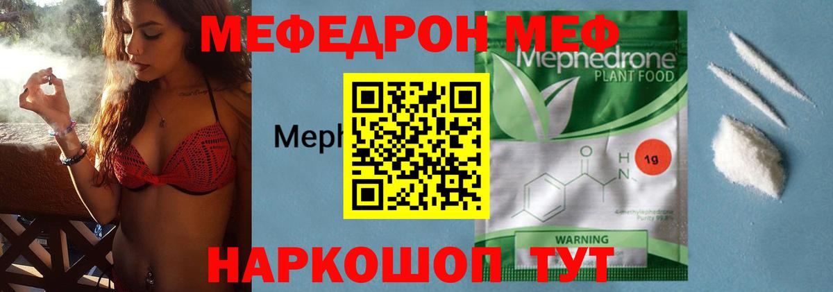 Меф мяу мяу  Сердобск