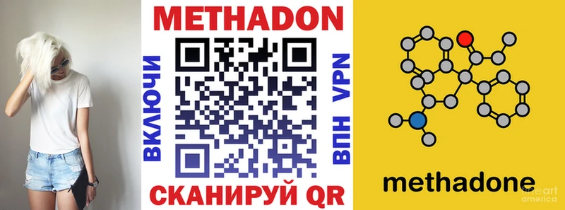 купить   Сердобск  МЕТАДОН methadone 
