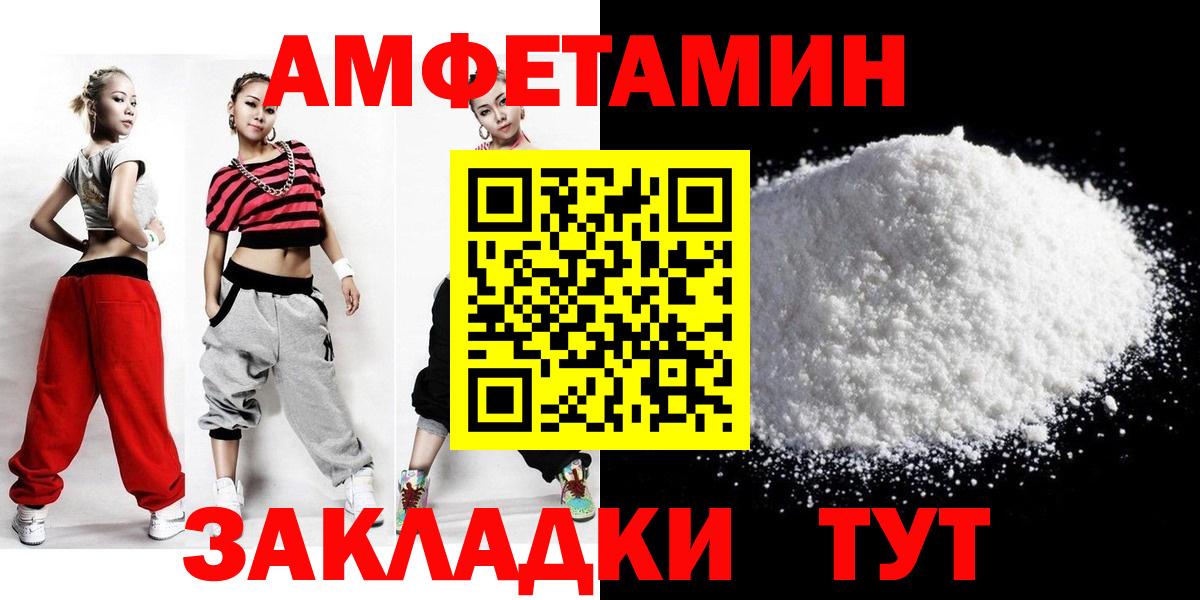 МЕТАМФЕТАМИН Декстрометамфетамин 99.9% Сердобск