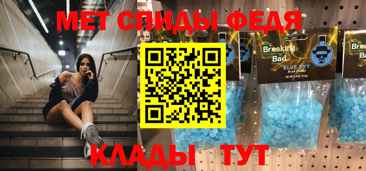 Сердобск  Первитин Methamphetamine  Вход с VPN 