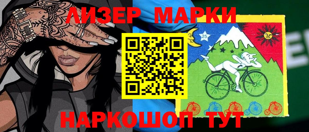 Марки N-bome 1,8мг Сердобск