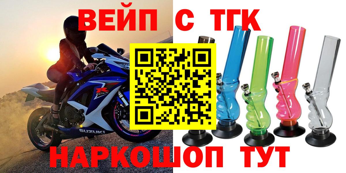 Дистиллят ТГК вейп с тгк Сердобск